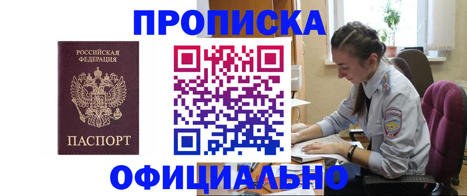 временная регистрация поиск в Волхове