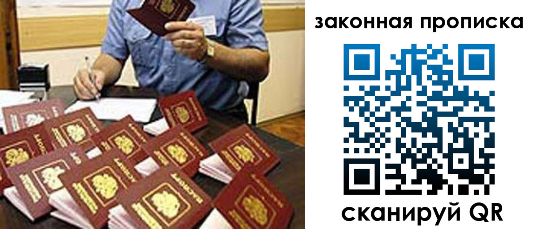 временная регистрация купить в Волхове