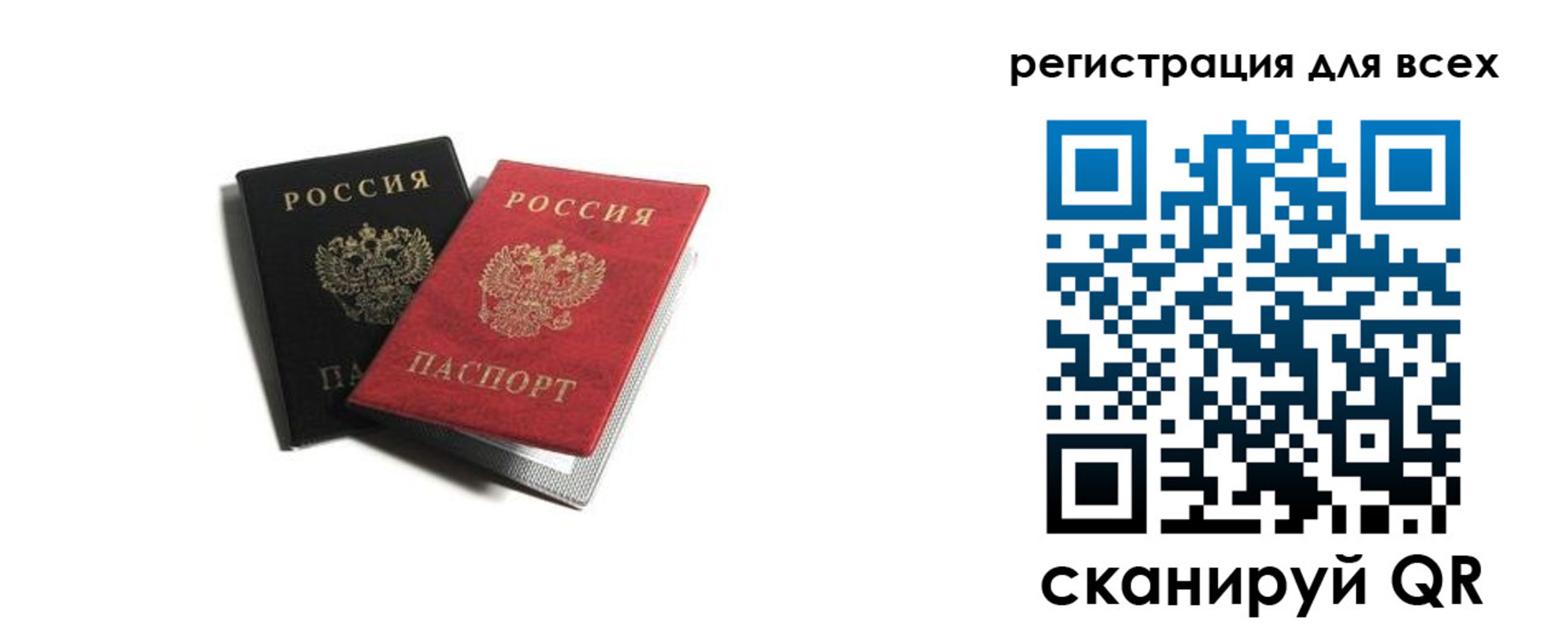 где прописаться в Волхове