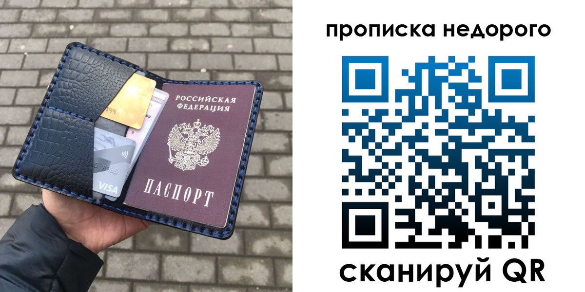 прописка 2025 в Волхове