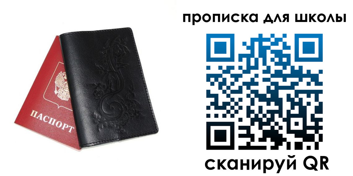 прописка для работы в Волхове