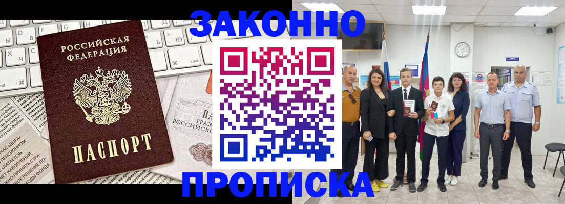 прописка регистрация в Волхове