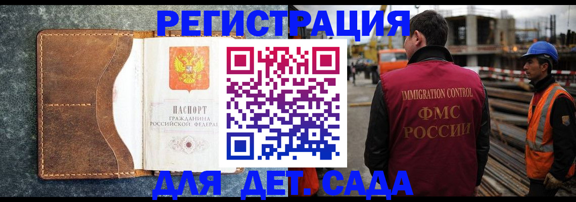 прописка для школы в Волхове