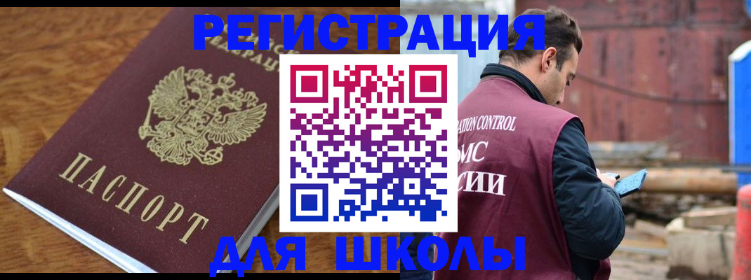 регистрация в Волхове