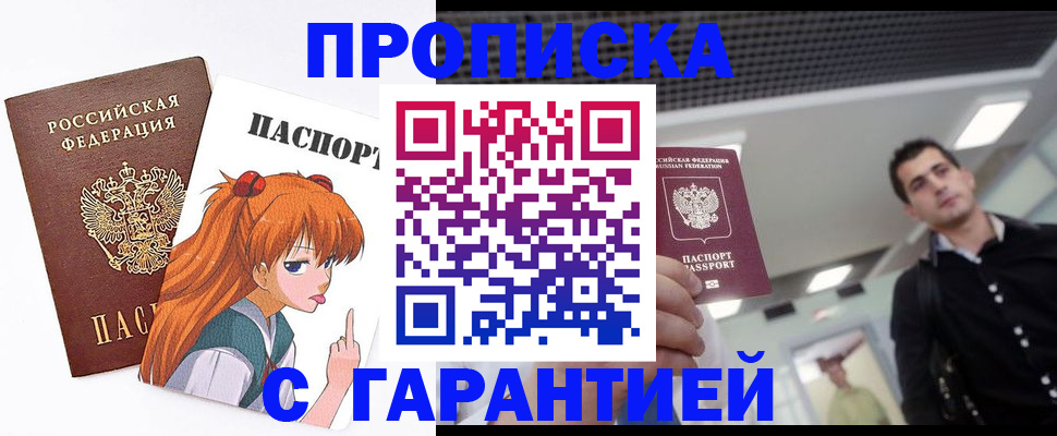 временная регистрация надежно в Волхове