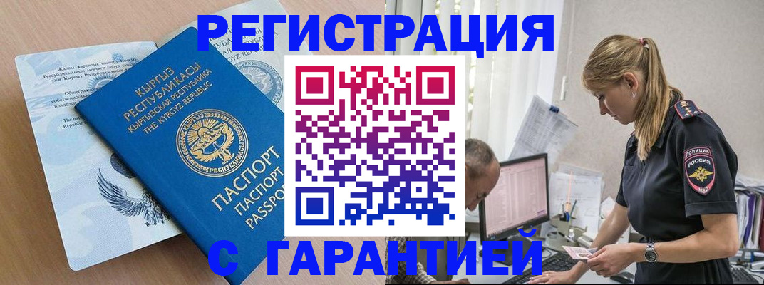 прописка для школы в Волхове