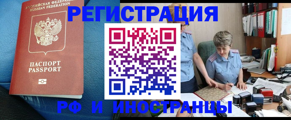 прописка от собственника в Волхове