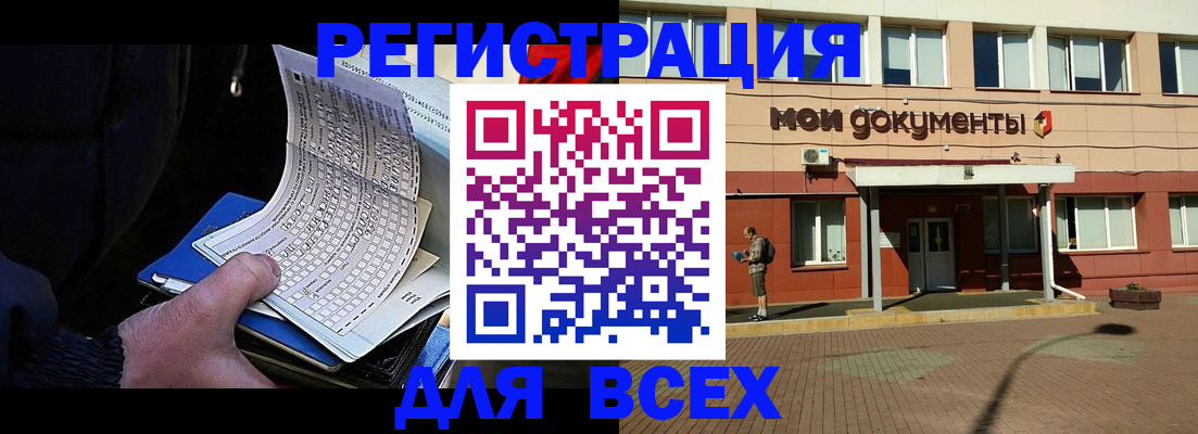 временная регистрация собственник в Волхове