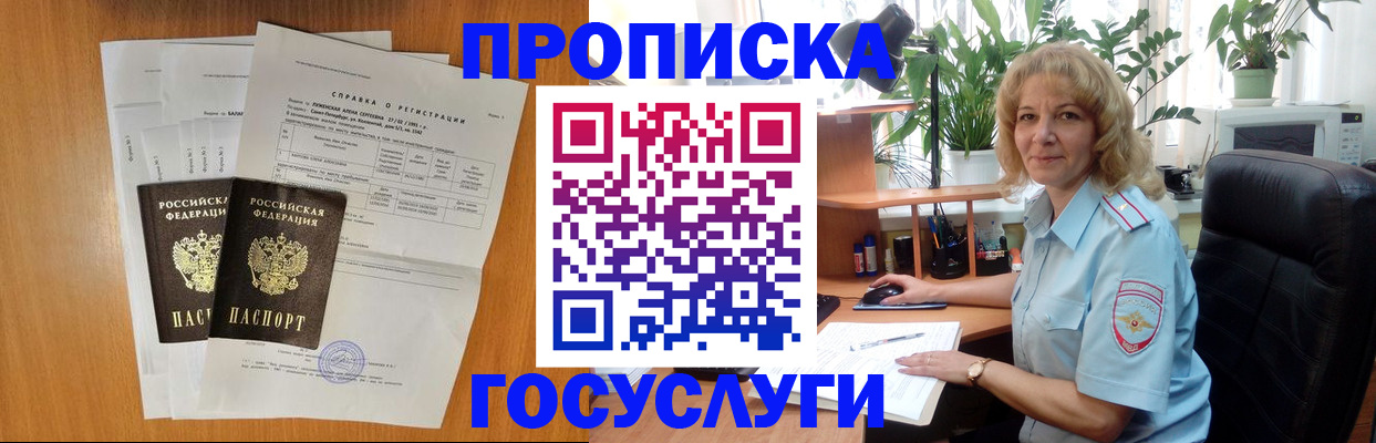 временная регистрация 2025 в Волхове